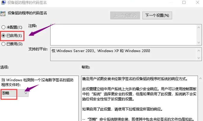 华硕显卡驱动安装失败