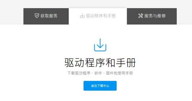 华硕显卡驱动怎么安装