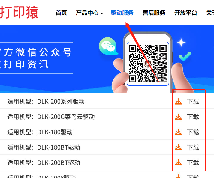 打印猿pdd150怎么连接电脑上