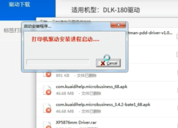 打印猿打印机怎么安装