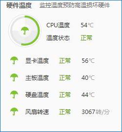 鲁大师怎么查看风扇转速