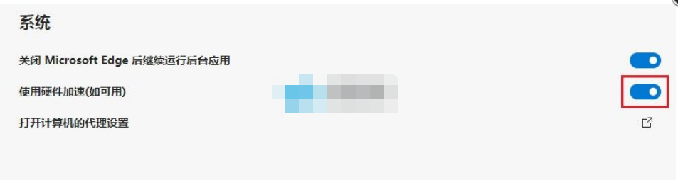 Edge浏览器看网页视频画面卡顿怎么办
