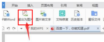 谷歌浏览器将网页保存为图片怎么设置