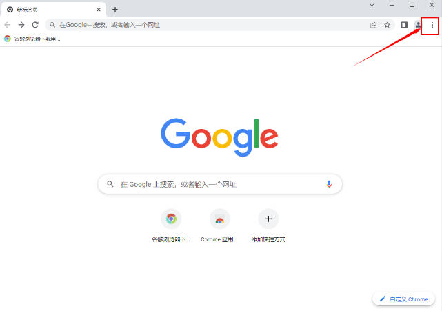 谷歌浏览器将网页保存为图片怎么设置
