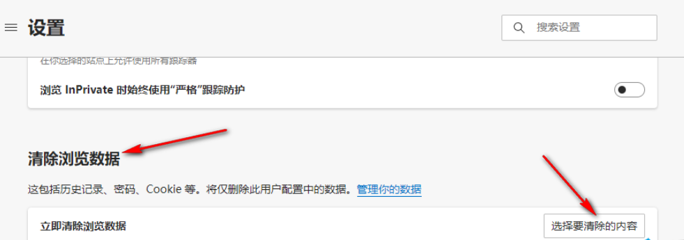 Edge浏览器如何清理缓存
