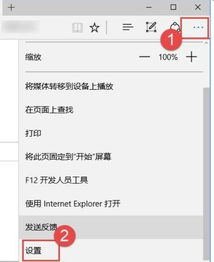 Edge浏览器窗口拦截功能在哪关闭