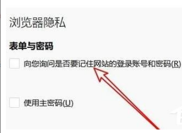 火狐浏览器账号密码不提示保存怎么办