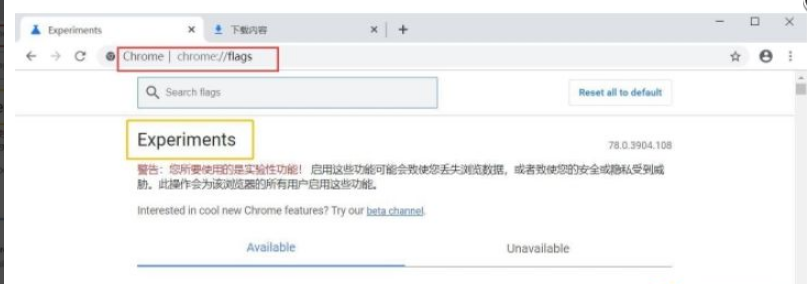谷歌浏览器下载速度怎么提升