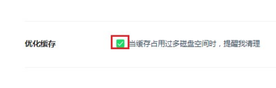 360浏览器弹出磁盘清理怎么办