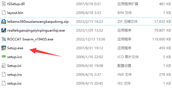 磊科网卡怎么安装