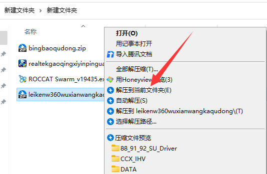 磊科网卡怎么安装