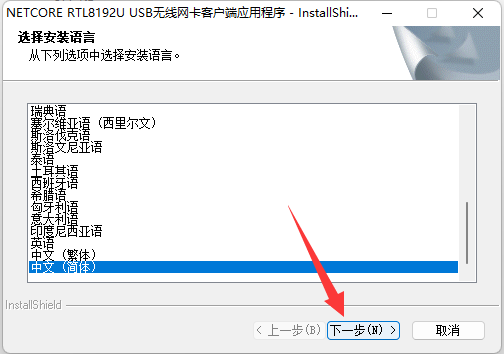 磊科网卡怎么安装
