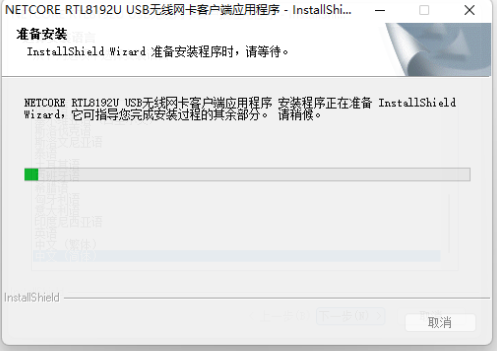 磊科网卡怎么安装