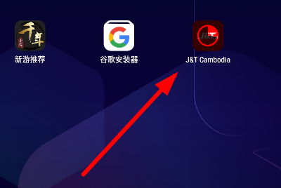 极兔外场软件可以安装在电脑吗