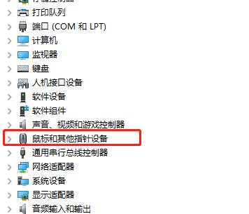 鼠标不动了但是可以点击和滚动滑轮