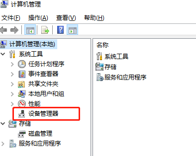 鼠标不动了但是可以点击和滚动滑轮