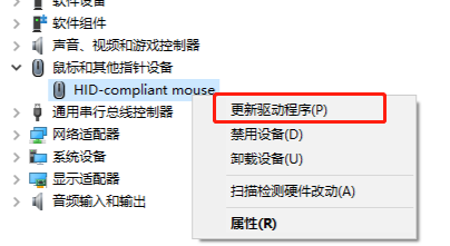 鼠标不动了但是可以点击和滚动滑轮