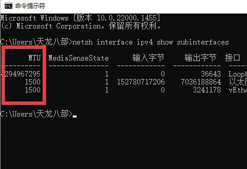 电脑mtu怎么设置
