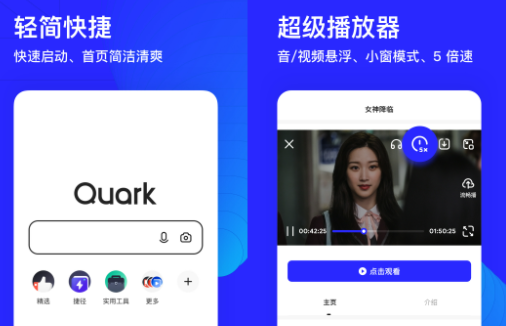 夸克浏览器怎么下载