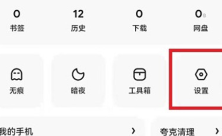 夸克浏览器怎么下载