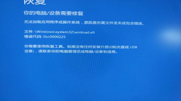 winload.efi丢失开不了机怎么办