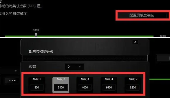 雷蛇鼠标驱动调了dpi后可以保存吗