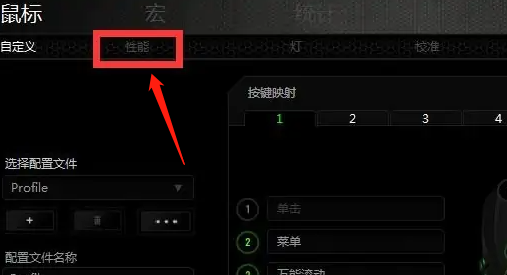 雷蛇鼠标驱动调了dpi后可以保存吗