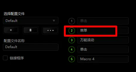 雷蛇鼠标驱动会不会封号