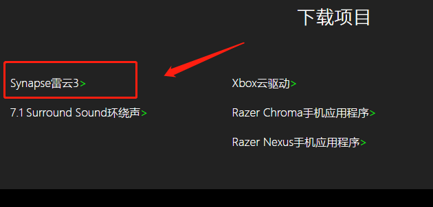 雷蛇鼠标驱动英文怎么变中文
