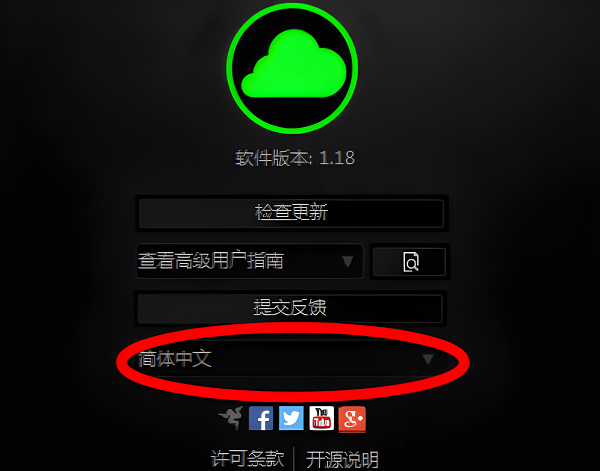 雷蛇鼠标驱动英文怎么变中文