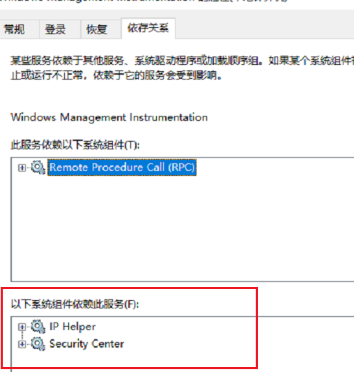wmiproviderhost占用大量cpu解决方法