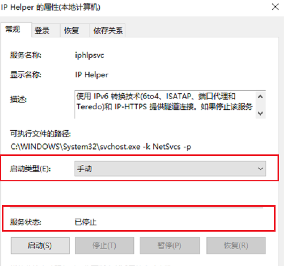 wmiproviderhost占用大量cpu解决方法