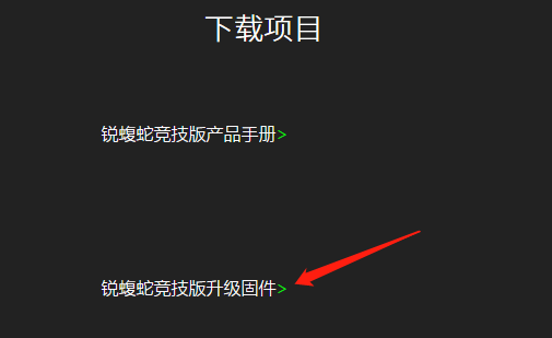 雷蛇鼠标驱动器怎么下载
