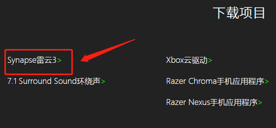 雷蛇鼠标驱动识别不出来鼠标