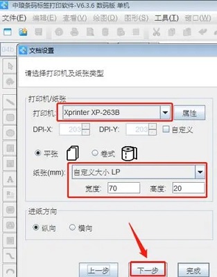 芯烨打印机二维码怎么打印