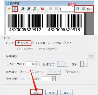 芯烨打印机二维码怎么打印