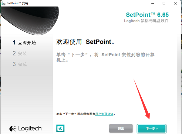 罗技鼠标驱动怎么下载