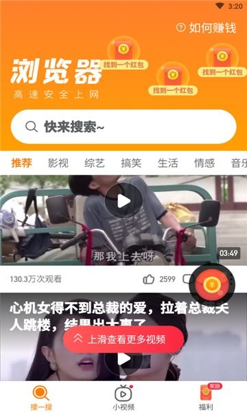 可以搜索任何网站的浏览器