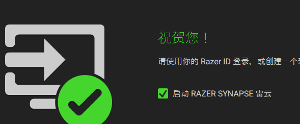 雷蛇鼠标驱动要安装哪些