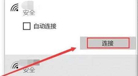 华硕笔记本电脑怎么连接wifi