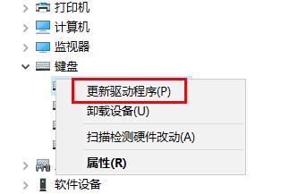 华硕笔记本电脑键盘失灵怎么办