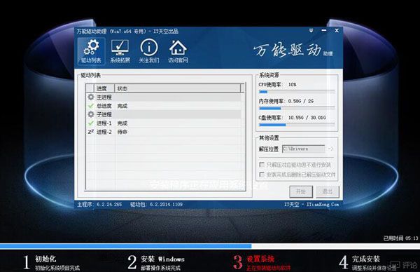 用U盘安装电脑系统图文教程