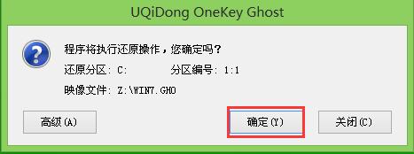 用U盘安装电脑系统图文教程