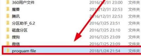 重装系统后软件如何恢复原状