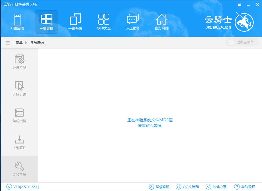 云骑士怎么装xp系统