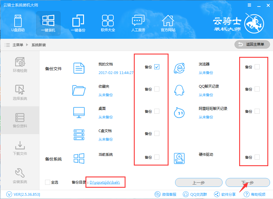 云骑士怎么装xp系统