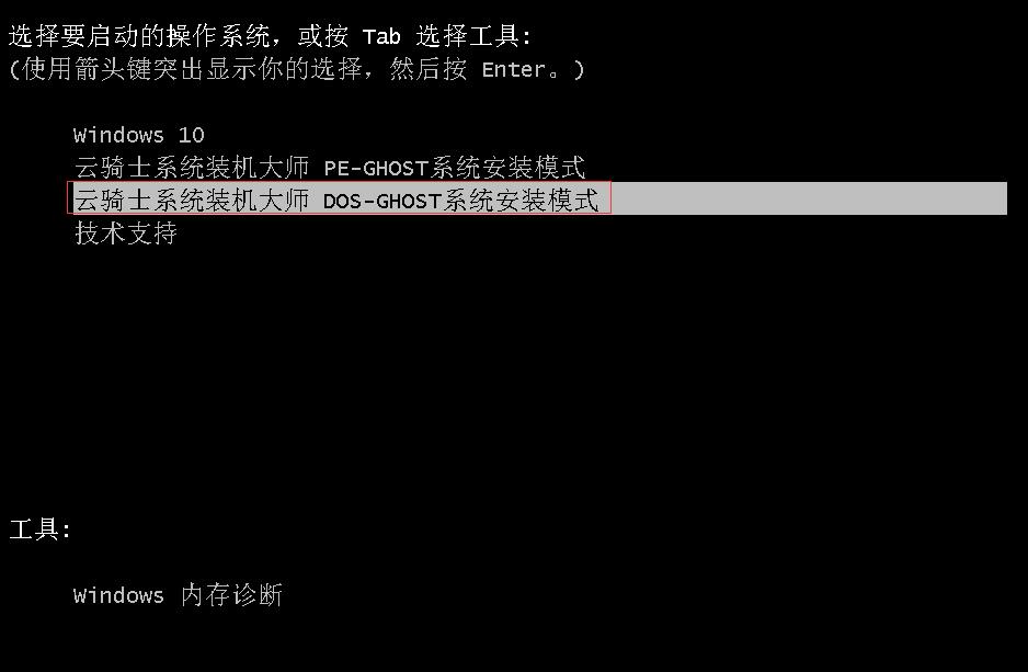 云骑士怎么装xp系统