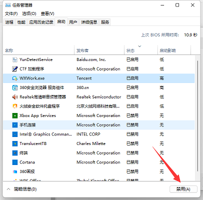 重装系统后设备加密了怎么办