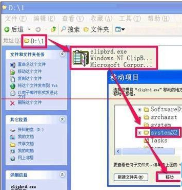 电脑不能复制粘贴解决教程