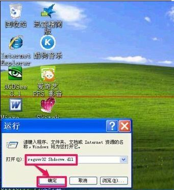 电脑不能复制粘贴解决教程